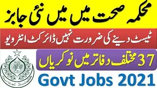 Latest Health Department Sindh Jobs 2021 | CMW Jobs 2021