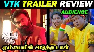Vendhu Thanindhadhu Kaadu Official Trailer Review | Silambarasan TR| A. R. Rahman
