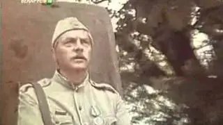 Анатолий Кузнецов в фильме «Братушка»(1975)