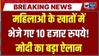 8th Pay Commission DA Hike LIVE: 10,000 रुपये सीधे महिलाओं के बैंक खाते में! मोदी और नीतीश का ऐलान!
