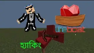LunerProxy hacking on lifeboat (bangla)