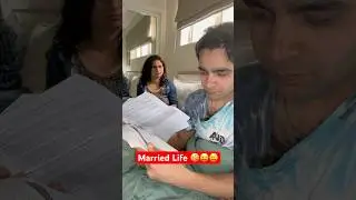 Married Life #meme #memes #funnyvideo #comedy #husbandwifecomedy #husbandwife #ytshort #desi #indian