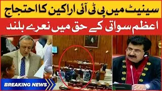 PTI Protest In Senate | Slogans Raised In Favour Of Azam Swati | Breaking News