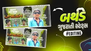 New Happy Birthday status editing alight motion 4k hd coming soon 2026