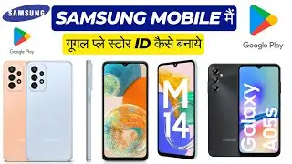 Samsang Mobile How To Create Play Store Id | Samsang Me Google Play Store Ki Id Kaise Banaye