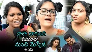 Hello Guru Prema Kosame Movie Public Talk || Review & Rating || Public Response | Daily Culture