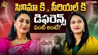 Senior Actress Amani Exclusive Interview || Star Maa Serials || Illu Illalu Pillalu || Anu Media