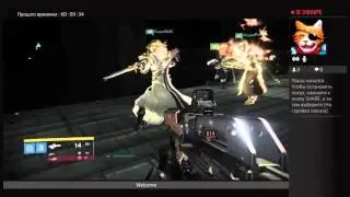 Играем в DestinyTTk raid