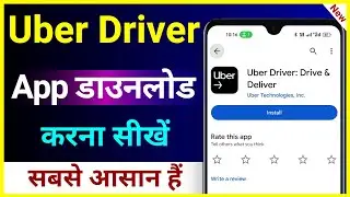 Uber Driver App Download Kaise Kare !! How To Download Uber Driver App