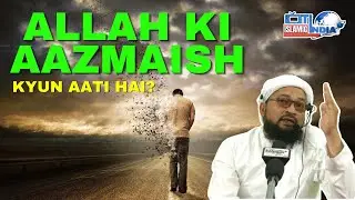 Azmaishen Kyun Aati Hai ? | Bayan sultan Saif mohammadi | 11-04-2022 | Citindia Islamic