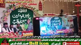 New Sindhi Qasida|13Rajab |Zakir Ahelbat Rozwan Ali Domki At Hashmani Muhla Hingorja Khairpur Sindh💓