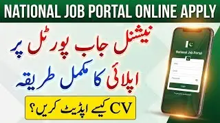National Job Portal Online Apply 2026 | How to Apply Online Through NJP Step by Step