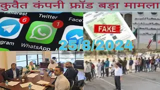 Kuwait airport cheking breaking news, Kuwait WhatsApp number website band breaking news