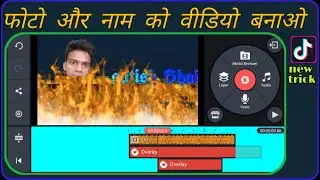 How to make fire name video in kine master/name video editing app/name video kaise banaye/name video