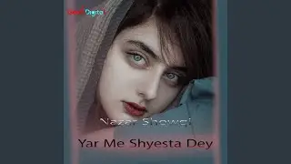 Da Zra Lamba Ya Zyata