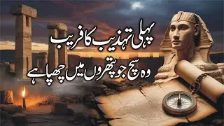 Lost Secrets of the First Civilization – Ancient Stones Speak