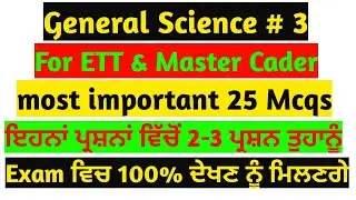2nd paper one |General Science -3 | one 2nd paper | 1664 one teachers | 2364 one teachers | master