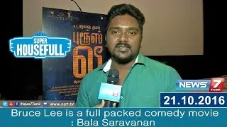 Bruce Lee is a full packed comedy movie : Bala Saravanan | News7 Tamil