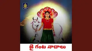 Jai Ganta Nadhalu