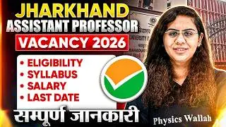 Jharkhand Assistant Professor Vacancy 2026 | JPSC Eligibility, Salary, Syllabus & Last Date!