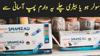 &ldquo;3 se 4 Floor Tak Pani Uthane Wala Powerful Water Pump&rdquo;|| Rizwan bearing||