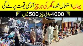 Project Landa Bazaar Karachi | Used items | Karachi ka Lunda Bazar | Local Bazar | Chor Bazar
