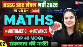 BSSC Inter Level Math Classes 2026 | Bihar SSC CGL 4 Math Class by Nisha Mam | Bihar Testbook #2