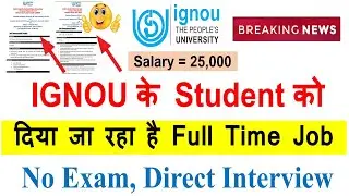 😍IGNOU के Student को दिया जा रहा है Full Time JOB | No Exam, Direct Interview | Campus Placement