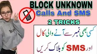 How to Block any Number in Mobile || Block UNKNOWN call and SMS