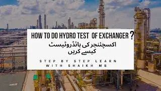 How to do Hydro Test of Exchanger  | Exchanger ki Hydro Test kaisy Karen | Hydro Test Step by step