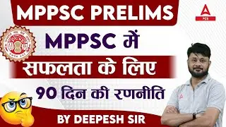 MPPSC Prelims Preparation Strategy | MPPCS 90 Days Study Plan | MPPSC Pre Strategy