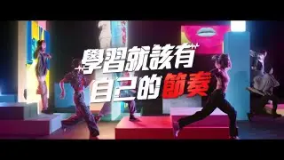 巨匠教育│ 學習就該有自己的節奏_完整版