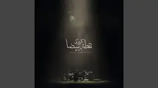 El Sekah Shemal Fe Shemal