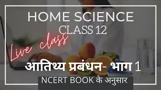 HOME SCIENCE CLASS 12| 2025 | live class | hospitality management | CUET | explained NCERT |