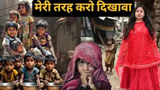 GLOBAL HUNGER INDEX | HUNGER AND POVERTY | INDIAN HUNGRY CHILDREN LIFE |#hungrychild #poor #respect