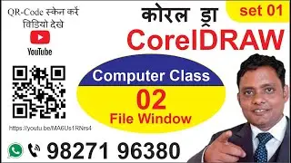 CorelDraw 05 12 2019 File Window