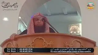 Maal Aur Aulad Ki Azmaish | Qari Sohaib Ahmed Mir Muhammadi New Bayan 2021