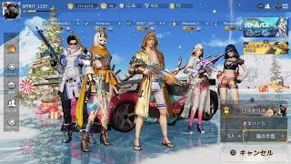 【荒野行動】参加型ライブ配信初見大歓迎! Ps4clan Asクラン活動#2