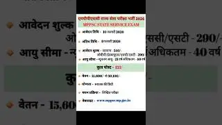MPPSC State Service Commission Recruitment 2026 #mppsc #state #commission #service #madhyapradesh