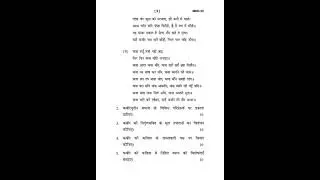 MHD - 22  DECEMBER 2020 QUESTION PAPER
