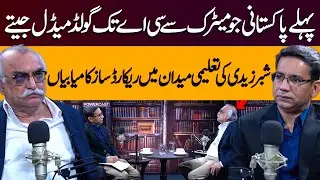 First Pakistani to Win Gold Medals from Matric to CA | Shabbar Zaidi Powercast With Faisal Hussain