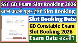GD constable slot booking 2026 | SSC GD slot booking kab se Hoga | SSC GD slot Booking 2026