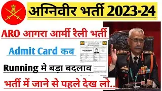 ARO Agra Army Agniveer Physical Admit Card !! Army Rally Bharti Admit Card, Agniveer New Bharti 2024