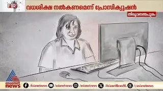 കേദൽ പൊലീസിനെ വഴിതെറ്റിക്കാൻ പല തവണ ശ്രമിച്ചു; നീക്കം പൊളിച്ച് പൊലീസ് | Nanthancode mass murder