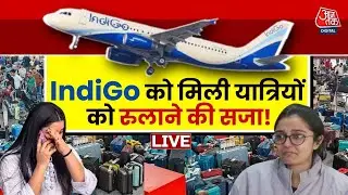 Big Action On Indigo Live Updates: Airline की 10% Flights में कटौती, लगभग 220 फ्लाइट्स घटेंगी