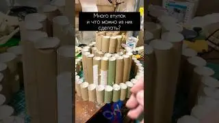 Когда нет мусора, только материалы для творчества)) мой тг канал @bardak_express #halloween #art