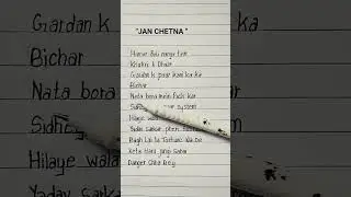 JAN CHETNA || Rap songs- [Lyrics]#shortsfeed #songlyrics #lyricvideo #trending