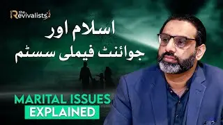 Islam and Joint Family System | Open Mic Session | Qaiser Ahmed Raja