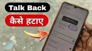 talkback mode off | talkback off kaise kare | talkback kaise band kare 2026