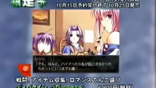 D+Vine [Luv] Dreamcast promo video.
